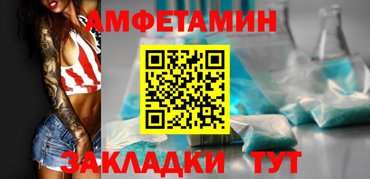 Дальнегорск  Амфетамин  Вход с VPN  АМФЕТАМИН 97% 
