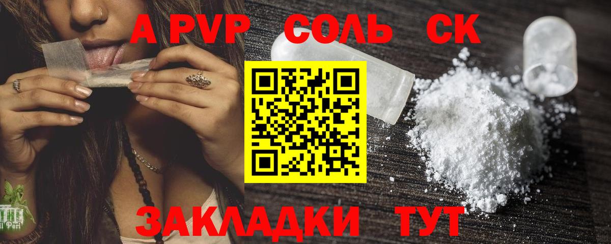 А ПВП СК Дальнегорск