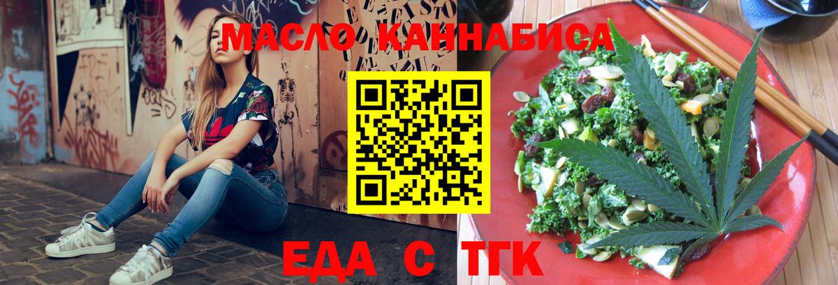 Дальнегорск  Печенье с ТГК конопля  Вход с VPN 