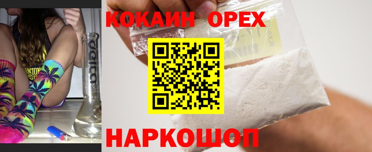 Cocaine 97%  Вход с VPN  COCAIN Fish Scale  КОКАИН  Дальнегорск 