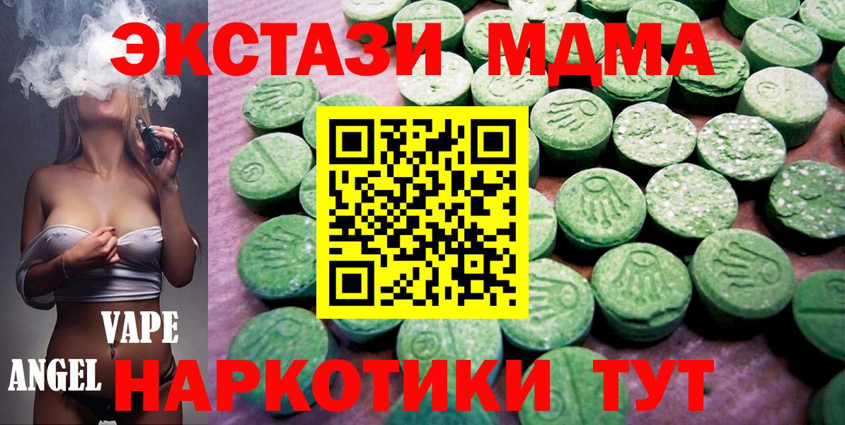 ЭКСТАЗИ 280мг Дальнегорск