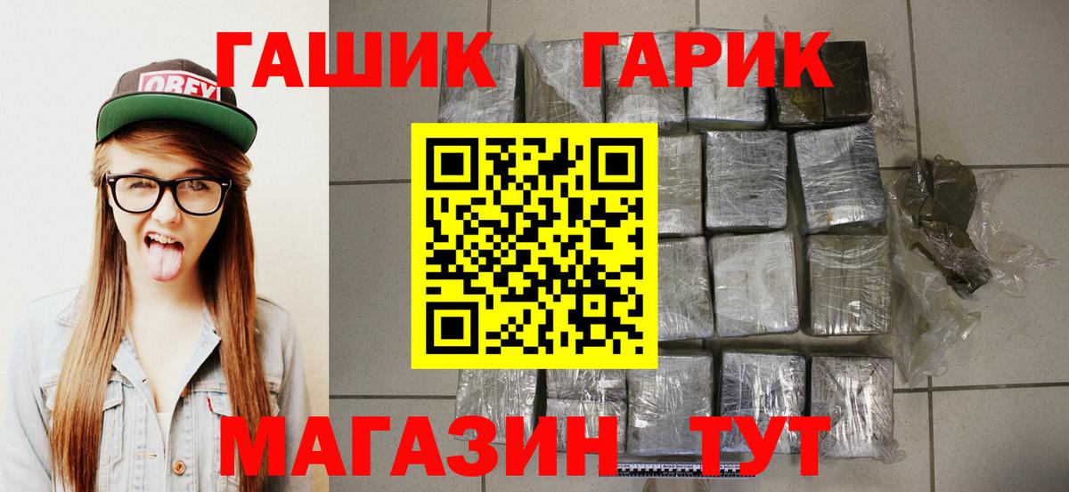 ГАШ VHQ Дальнегорск