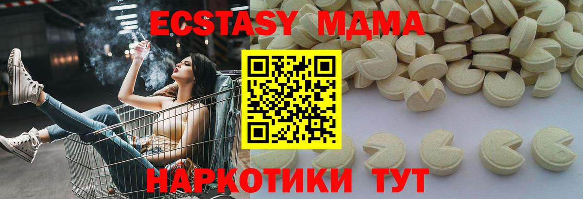 МДМА Molly Дальнегорск