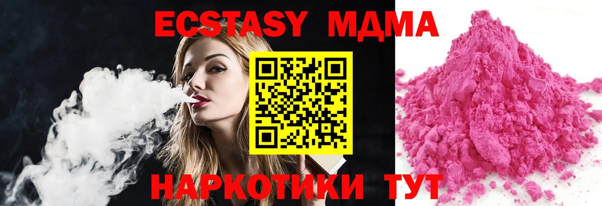 MDMA  МДМА молли  Вход с VPN  Дальнегорск  МДМА Molly 