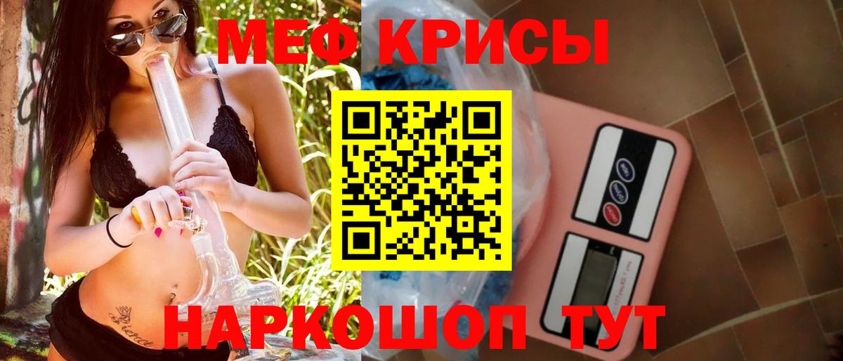Меф мяу мяу  Дальнегорск
