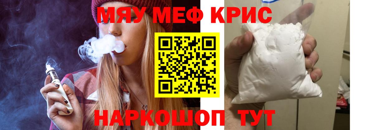 Меф mephedrone  МЯУ-МЯУ 4 MMC  Дальнегорск  Вход с VPN 