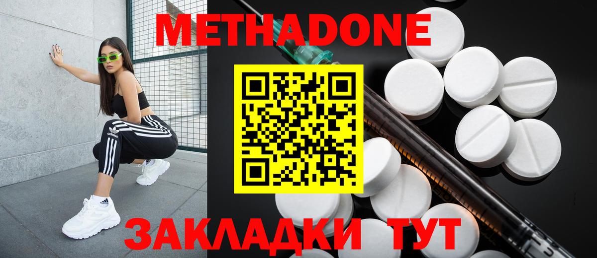 МЕТАДОН мёд Дальнегорск