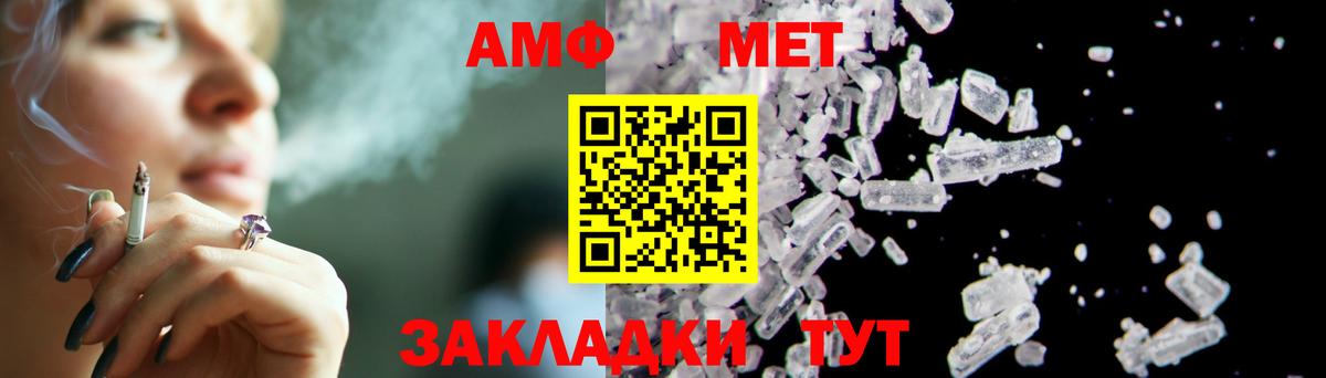 Дальнегорск  Первитин Декстрометамфетамин 99.9%  Вход с VPN 
