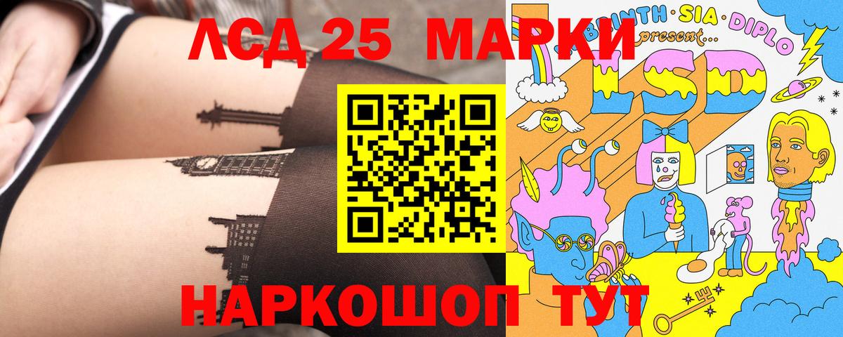 Наркотические марки 1,5мг Дальнегорск