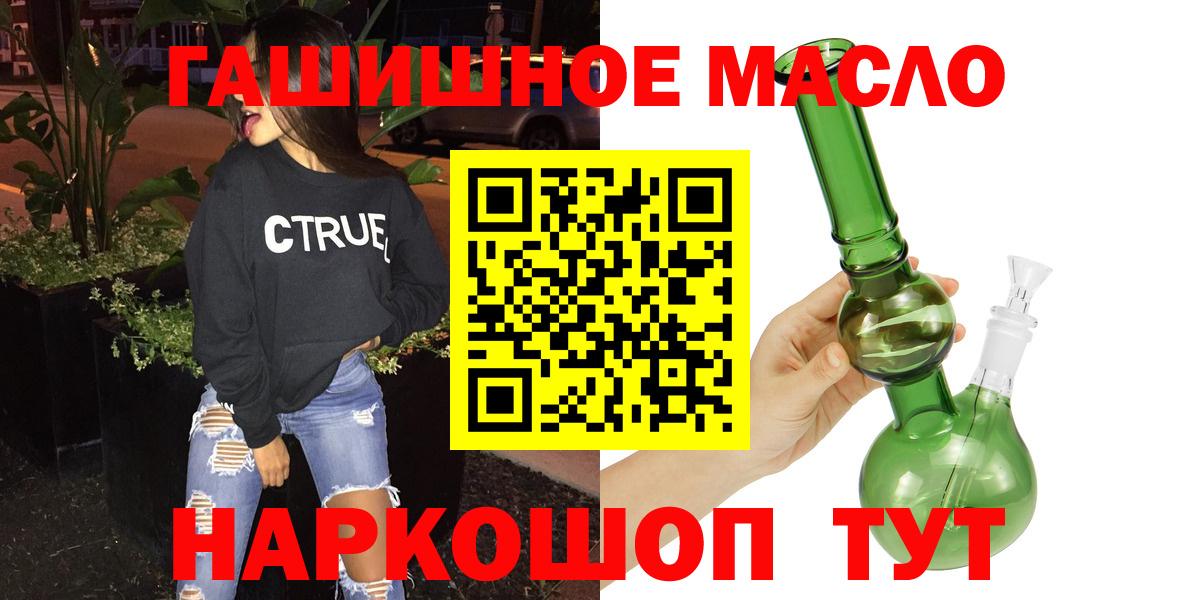 Дистиллят ТГК THC oil Дальнегорск